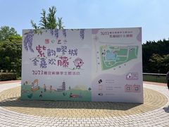 -嘉定紫藤园