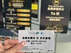 -赤柱市集