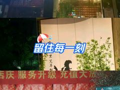 -新紫霞养生·影院足道·SPA(金山区店)
