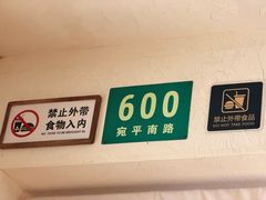 -沪水焙煎室(淡水路店)