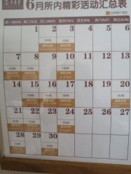 点击看大图 -养月堂中医养生月子会所(中心妇产店)