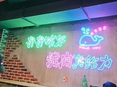 -老卜奎齐齐哈尔烤肉(人民东路店)