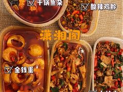 -潇湘阁(望京SOHO店)