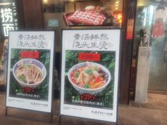 -和府捞面(东方浮庭店)