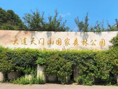 -大连天门山国家森林公园