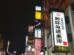 -カラオケ館(歌舞伎町一番街店)