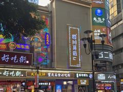 门面-八一好吃街·高品美食广场