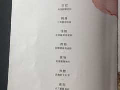 菜单-水月·和牛工坊(水晶郦城店)