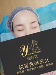 -Yue Show馨选·半永久纹眉纹眼线