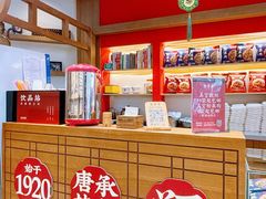 -叁省斋粉蒸肉甑糕·清真(回民街店)