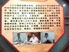 -十三行国医馆