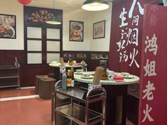 -鸿姐老火锅(静安店)