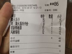 账单-茶颜悦色(岳麓山顶店)