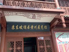 -东坡赤壁风景名胜区