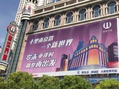 -南京路步行街