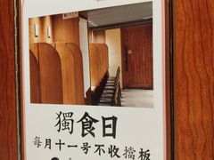 -独食火锅·半米屋台(直营总店)