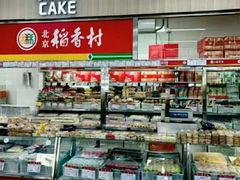 -和平门菜市场