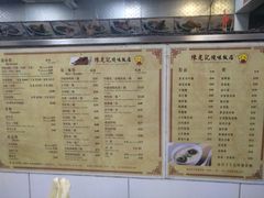 菜单-陈光记烧腊店(罗保博士街店)