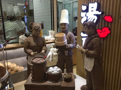 等位区-小六汤包(亚欧店)