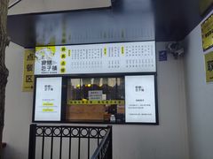 门面-食膳公园包子铺(烈士公园店)