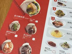 菜单-喜家德虾仁水饺(华强天虹店)