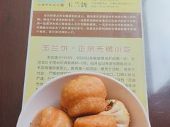 -毛华美食(清扬路店)