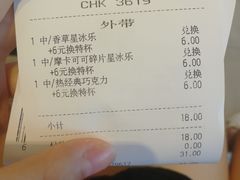 账单-星巴克臻选(惠州华贸天地1楼店)