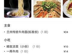 -东方宫·中国兰州牛肉拉面(三里屯店)
