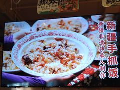 -撒拉花儿·新疆菜·清真(太阳宫店)