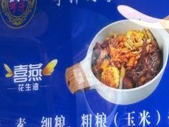 -内蒙焖面大盆骨餐馆(山大路店)