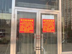 门面-玉香宫河州牛肉拉面