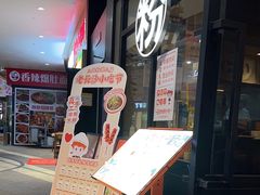 -三两粉(深圳龙华上塘店)