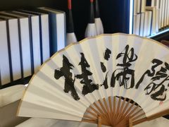 -桂满陇·蟹黄小笼汤包(环球港店)