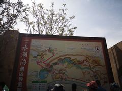 -水洞沟旅游区