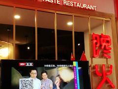 -馋火炉鱼(新世界百货望京店)
