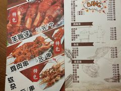菜单-年巴羊肉铺老铜锅(梅江店)