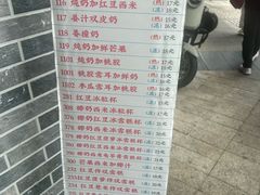 -百花传统甜品店(原址店)