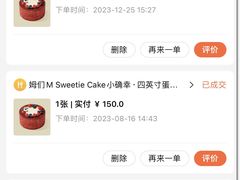 -姆们M Sweetie Cake(三里屯店)