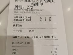 -鲜芋仙(大兴龙湖店)