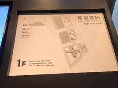 -茑屋书店(天目里店)