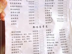 -金必轩(青岩店)
