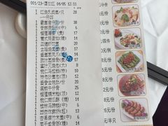 账单-益健名厨海鲜城(夏湾店)