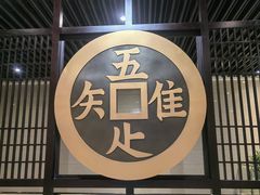 -齐文化博物馆
