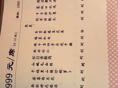 -金鼎轩(亚运村店)