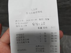 -六合居·邯郸菜·武安菜起源地