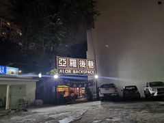 -都念榴莲·城市榴莲