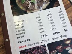 -草原三宝汤锅