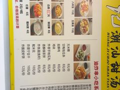 -黄记潮汕甜汤(贝底田坊店)