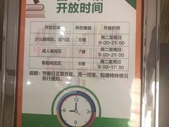 -杭州滨江区图书馆科技分馆