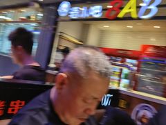 -延边丰茂串城(东三店)